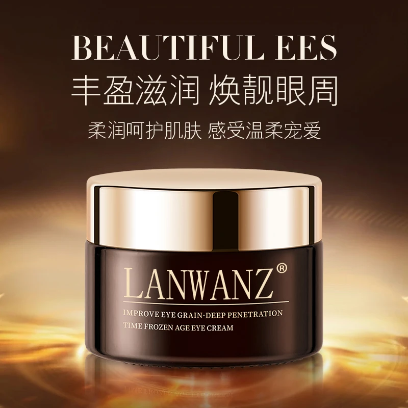 法国兰菀正品小黑瓶淡化抗初老提亮补水嫩滑眼细玟眼周眼袋女神