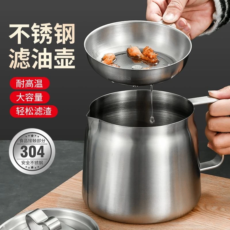【罗蔓蒂克】家用304油壶不锈钢带过滤网储油罐油壶过滤网不锈钢