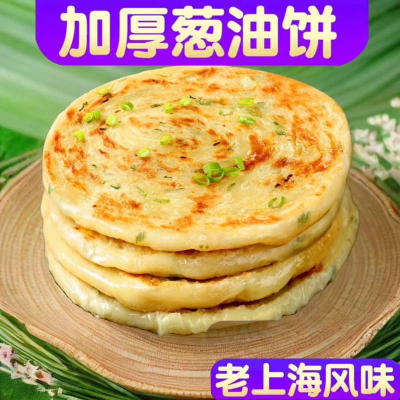 葱油饼正宗葱香风味煎饼早餐半成品葱花面饼速冻食品家庭装批发