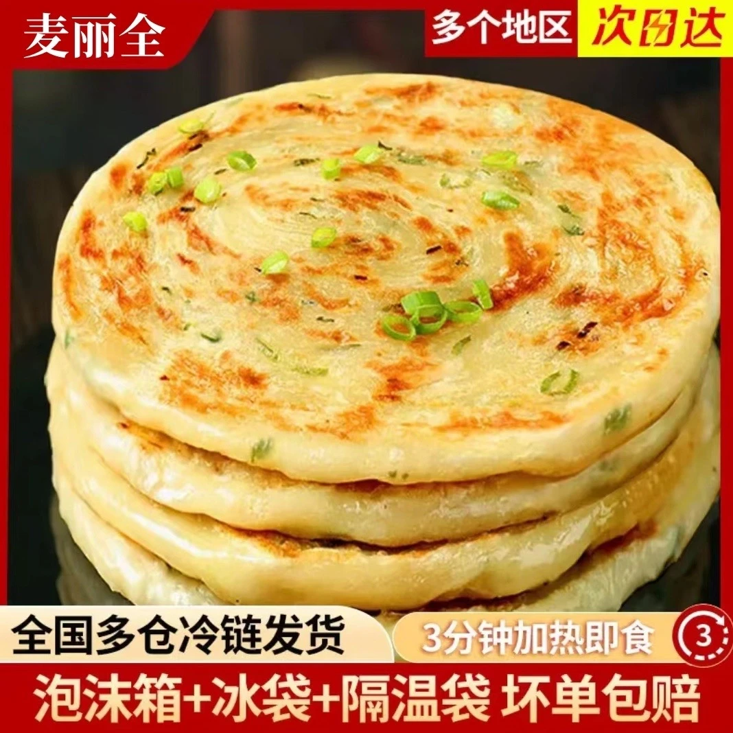 葱油饼老上海葱香风味半成品速食早餐食品手抓煎饼速冻食品家庭装