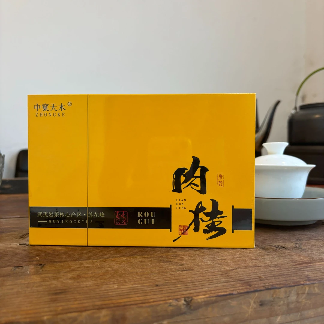 ZKTM  肉桂 4泡装 塑封膜完整 莲花峰山场