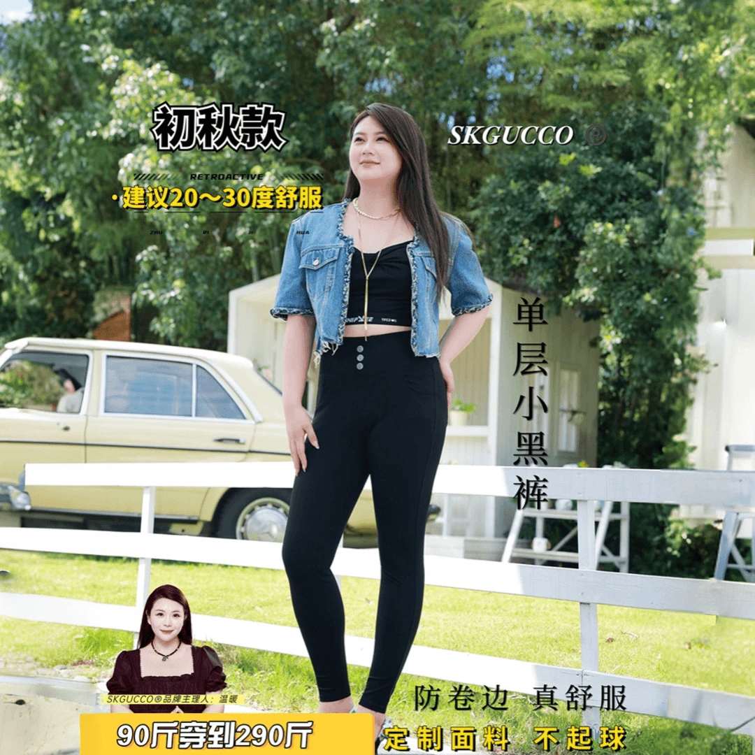 M大码外穿小黑裤高弹舒适修身百搭高腰显塑形裤显瘦打底裤