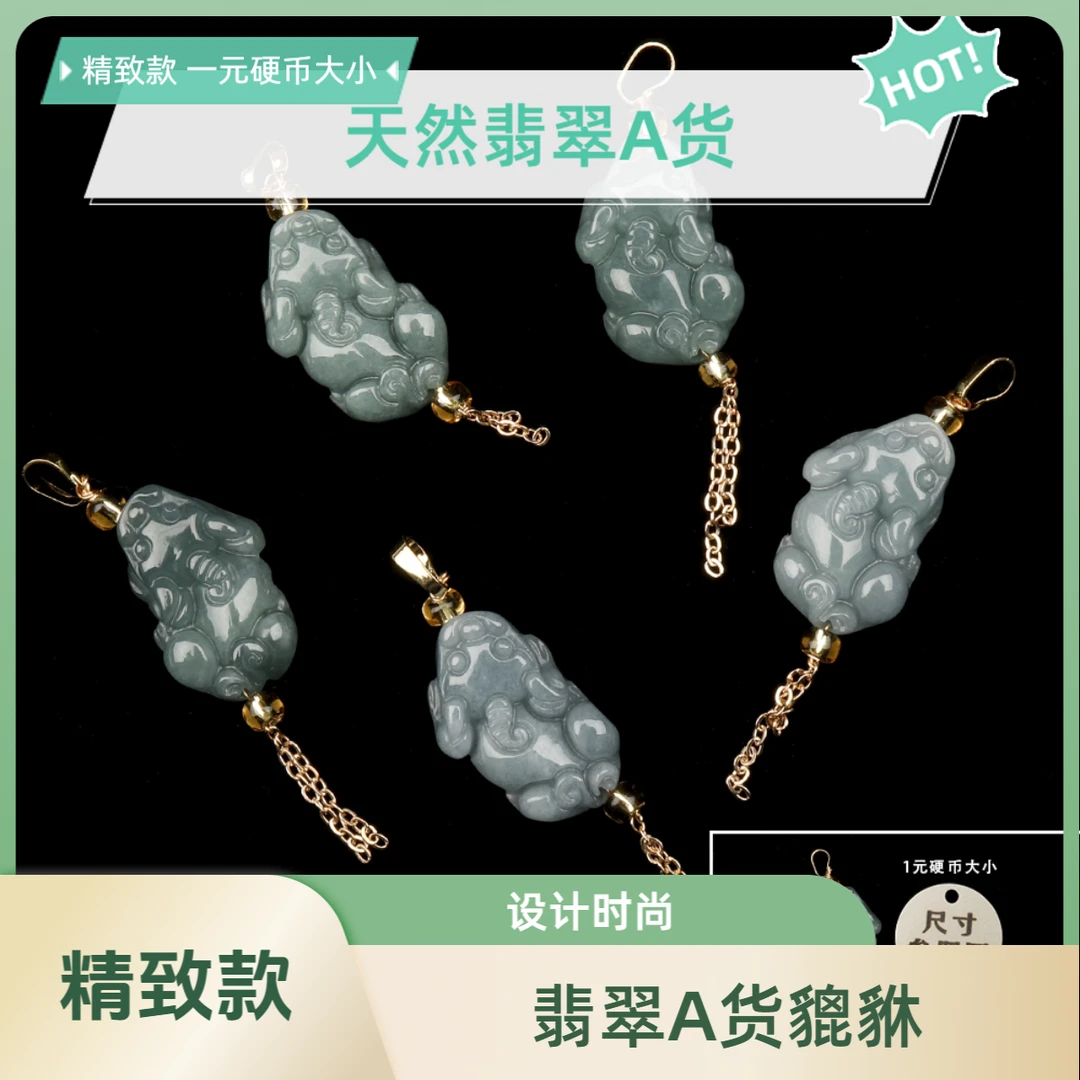 天然翡翠A货貔貅吊坠@@JYYWL00039（多样性发一）