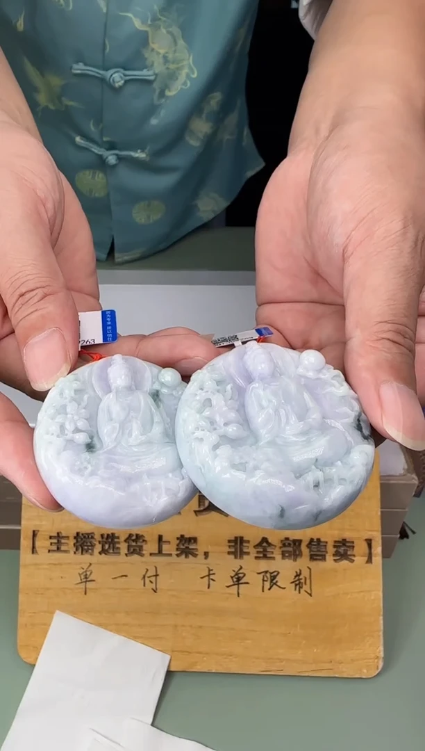 【闪购商品】翡翠吊坠(不含链)未镶嵌多样性发一MM@@960Q1J09263