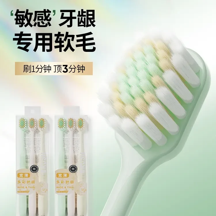 日式凸面宽软毛牙刷成人家用情侣超细超软护龈高档牙刷成人家用