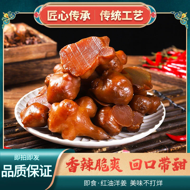 酱洋姜新鲜腌制香辣甜脆咸菜下饭菜即食开胃小菜榨菜