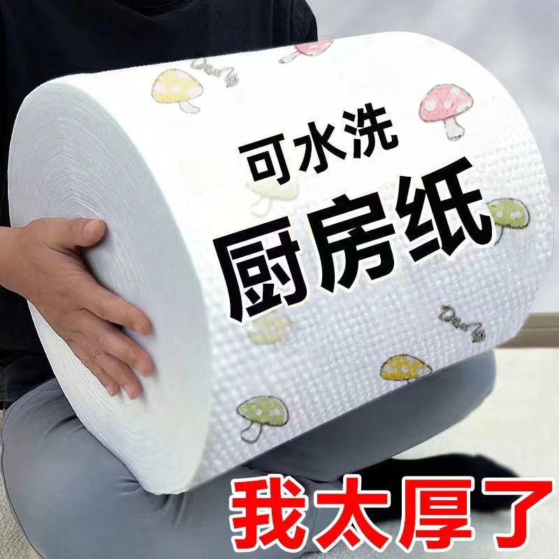 一次性干湿两用厨房纸懒人抹布去污除油可水洗加厚设计干湿两用