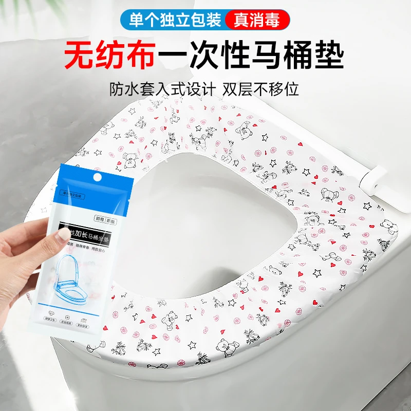 家用旅游出差坐便垫 防水隔脏座坐便垫  一次性无纺布加厚马桶套