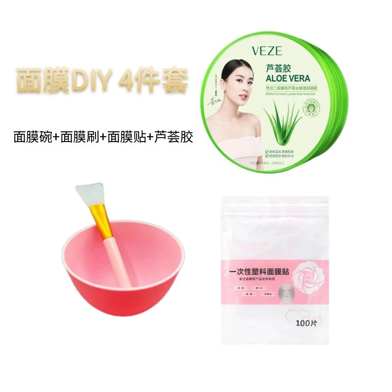 【面膜DIY 4件套】100片一次性面膜+面膜刷+面膜碗+芦荟胶300g
