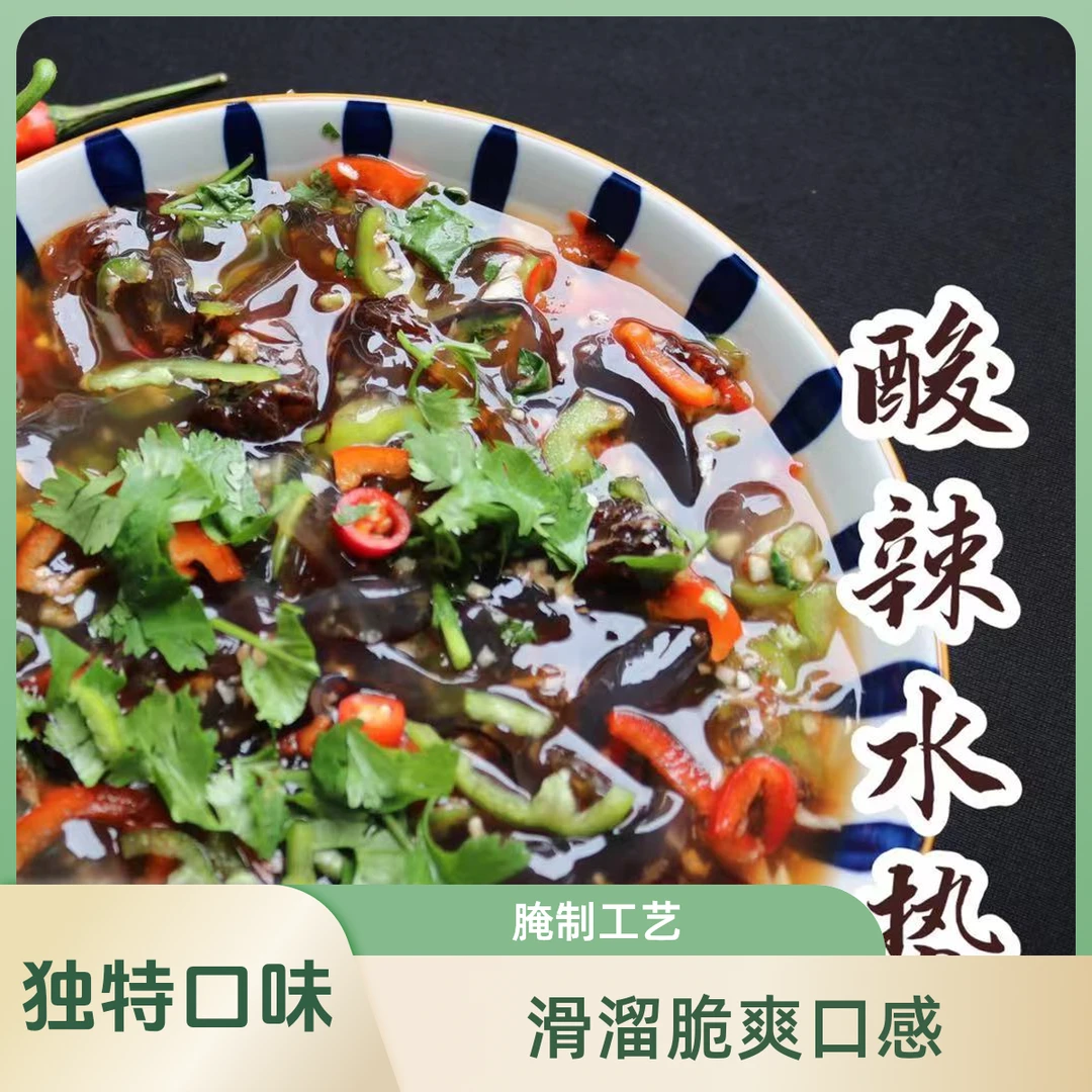 罕林G1酸辣水蜇(海蜇面条)500克/罐*2罐*3罐*4罐新鲜水产即食