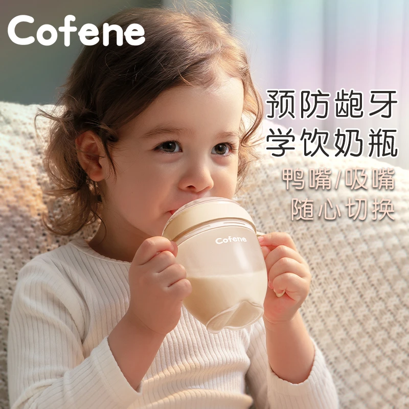 可菲尼鸭嘴杯学饮杯婴儿6个月以上1岁宝宝喝水吸管奶瓶防呛防龅牙