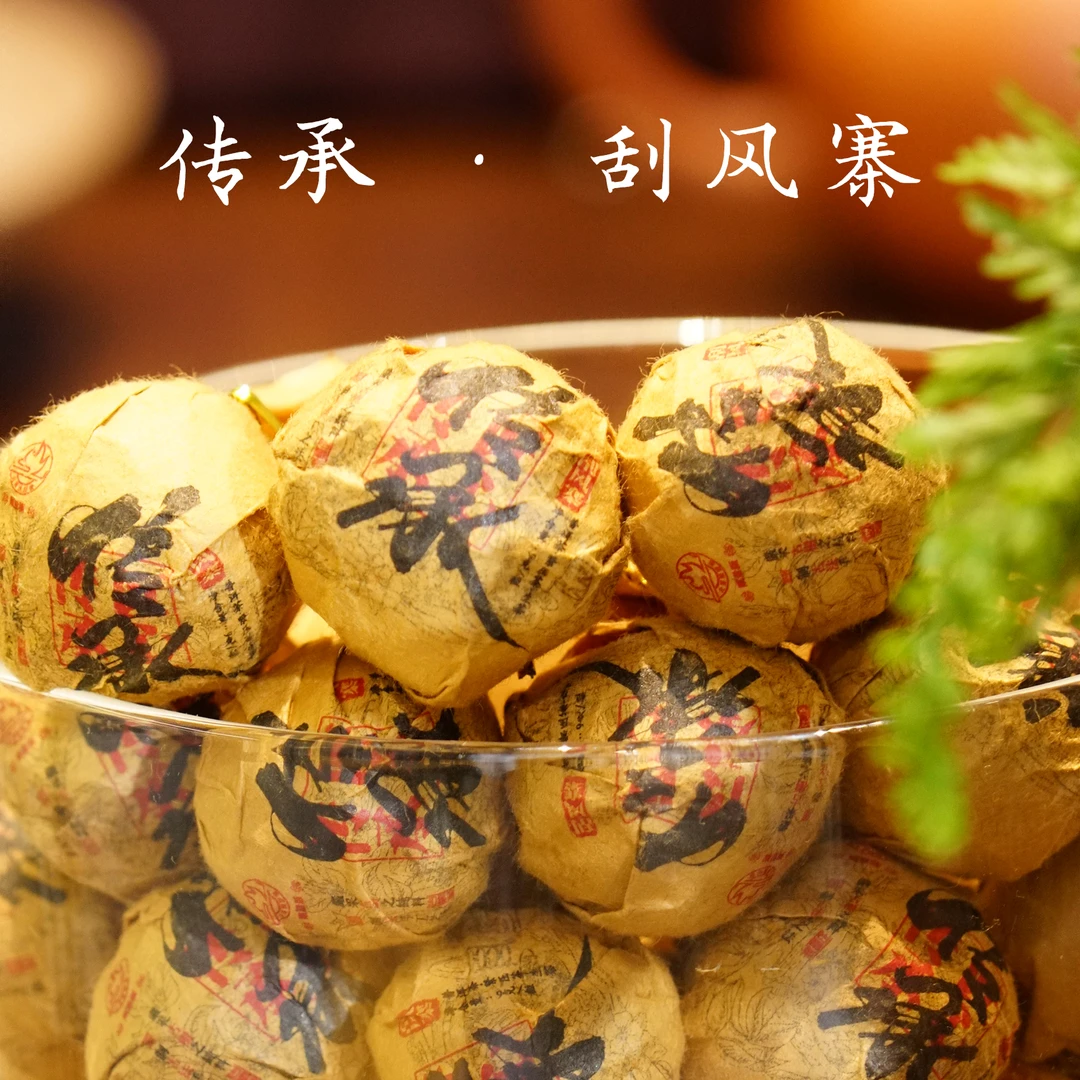 2012年 刮风寨龙珠 传承系列 古树龙珠 普洱生茶