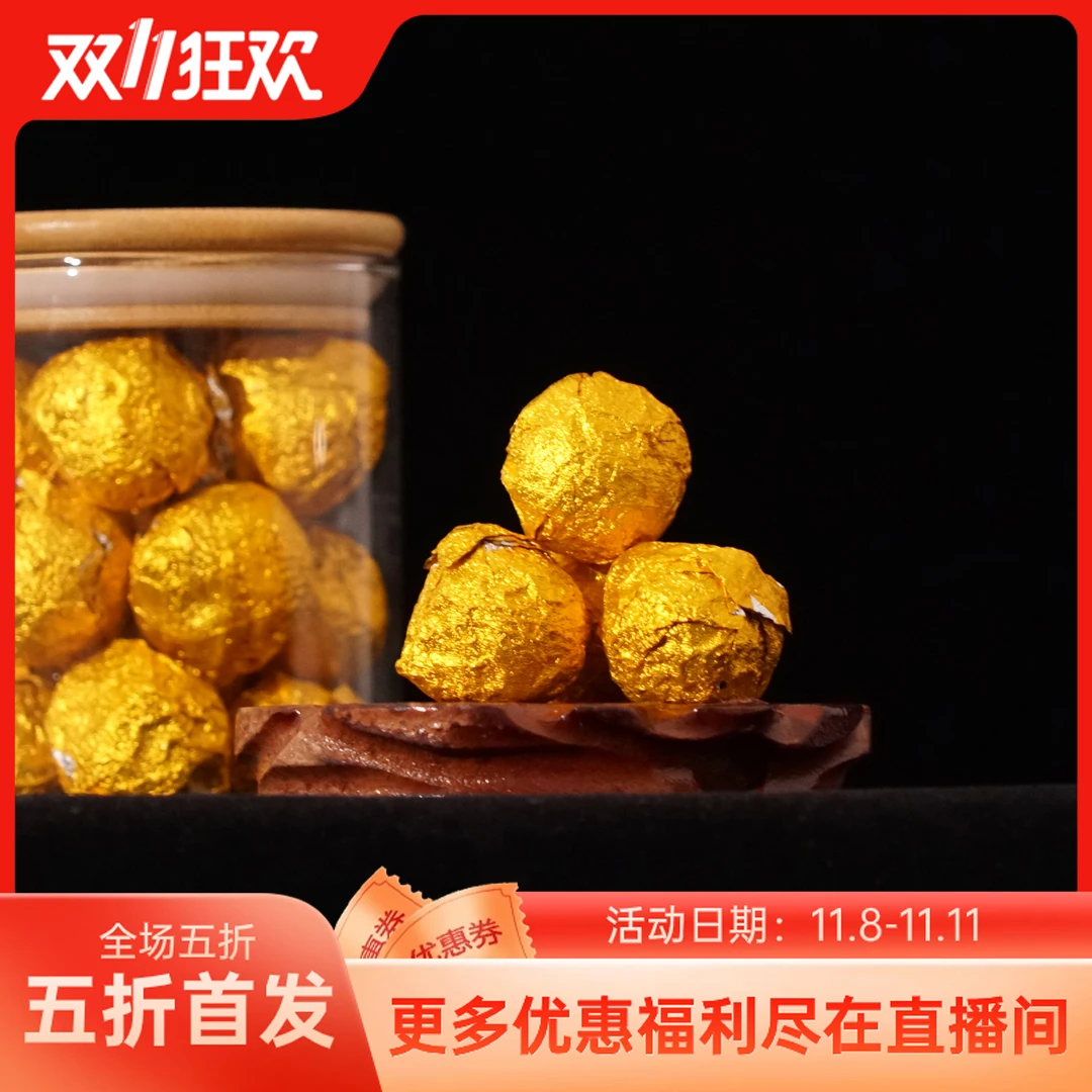 火哥自喝龙珠（缘分） 回馈老茶友福利