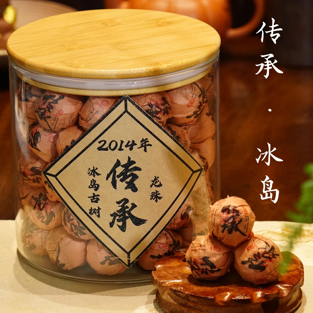 2014年 冰岛龙珠 传承系列 古树龙珠 普洱生茶