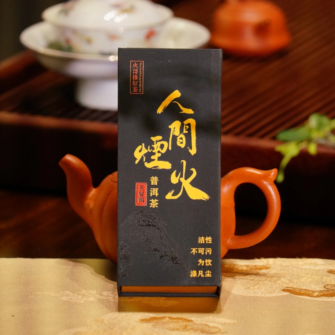 2019年 人间烟火系列 冰岛 VIP品鉴装