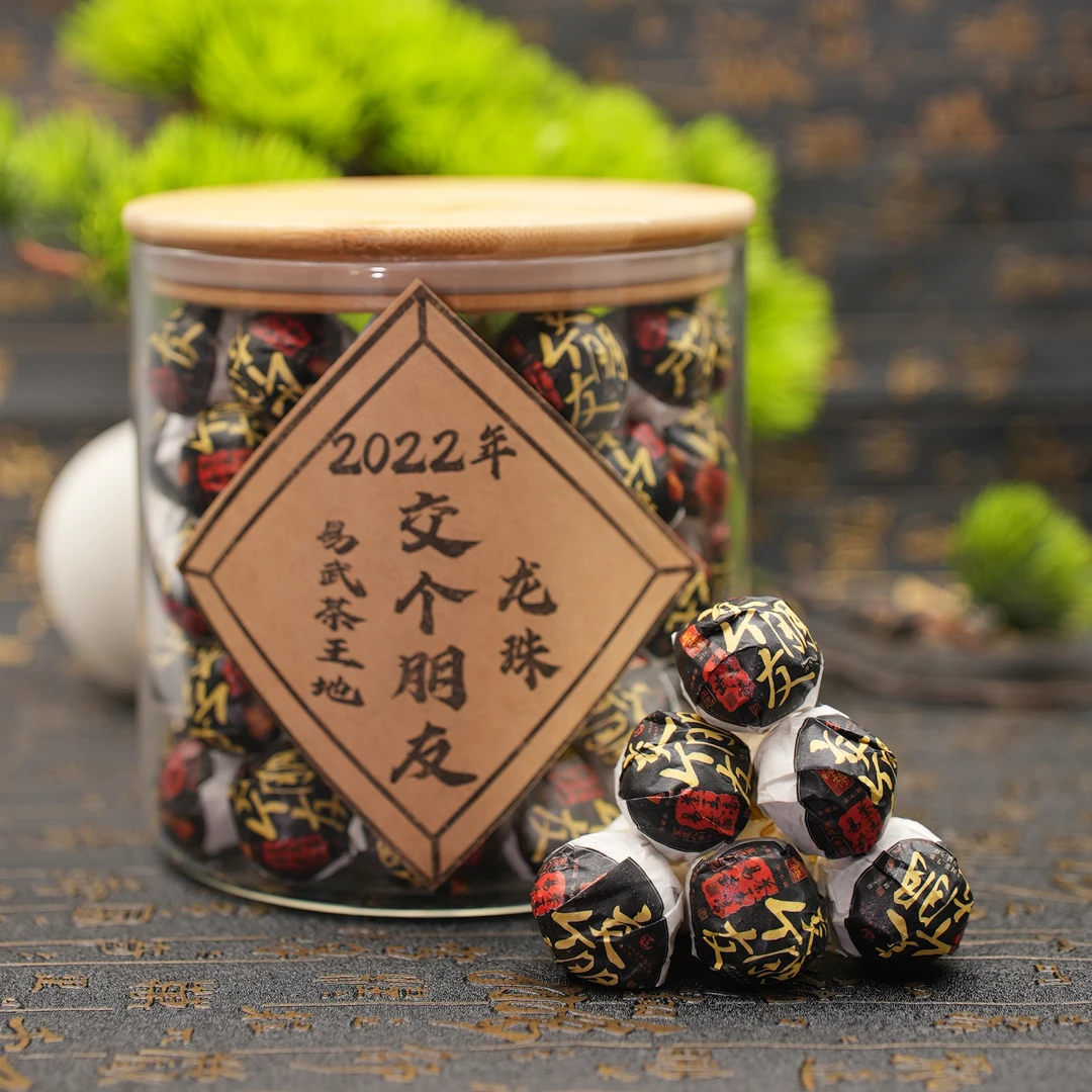 2022年 品祷 易武茶王帝 交个朋友系列 匠心龙珠 普洱生茶
