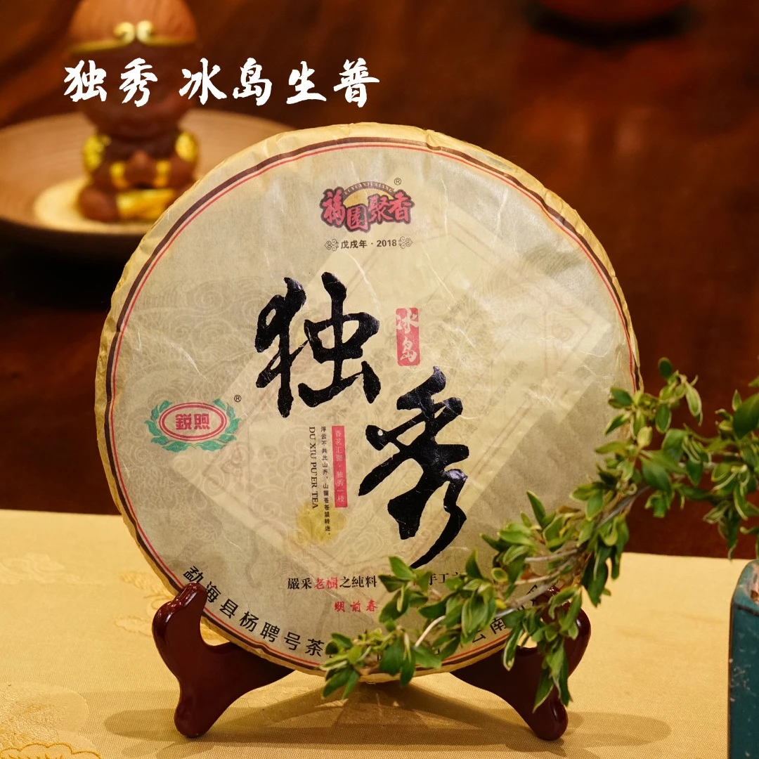 2018年 独秀 冰岛生普 普洱茶生普 云南茶叶古树茶 357克花果香