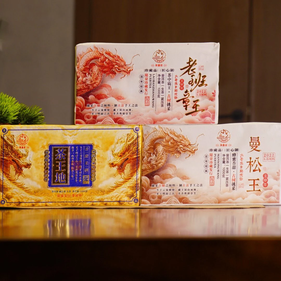 2022年 老班章王 曼松王 茶王地 头春纯料 火哥专属茶砖 1000克