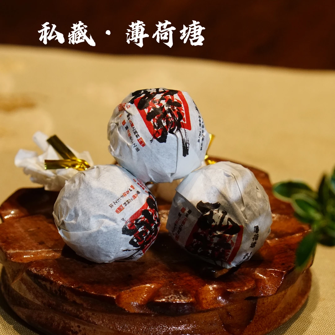 2019年 一类薄荷塘 龙珠 私藏系列 火哥专属 普洱生茶