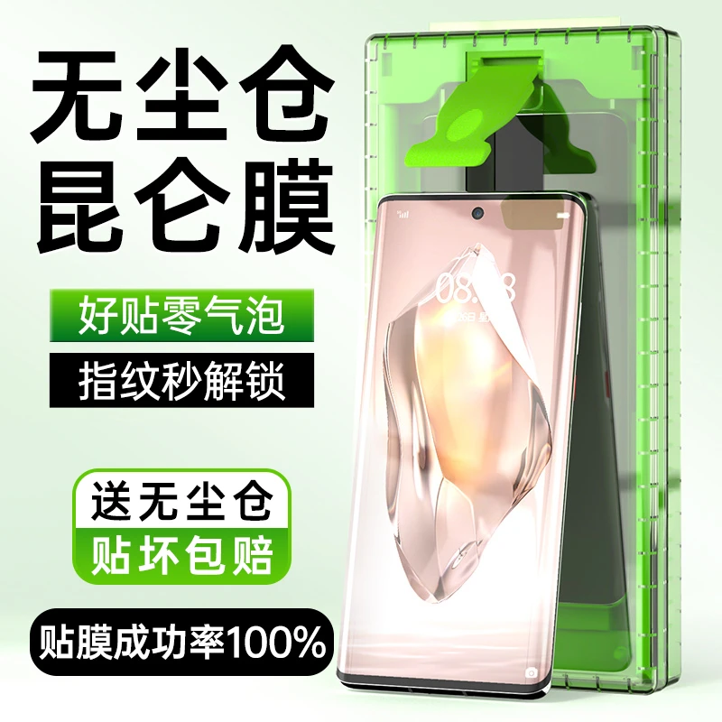 适用一加ace3手机膜1+2pro全屏防摔全包防窥膜全胶钢化微晶陶瓷膜