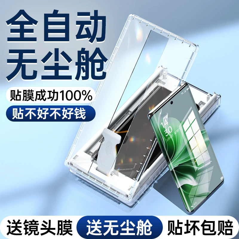 适用opporeno11手机膜无尘舱reno11pro全胶微晶陶瓷膜全包钢化膜