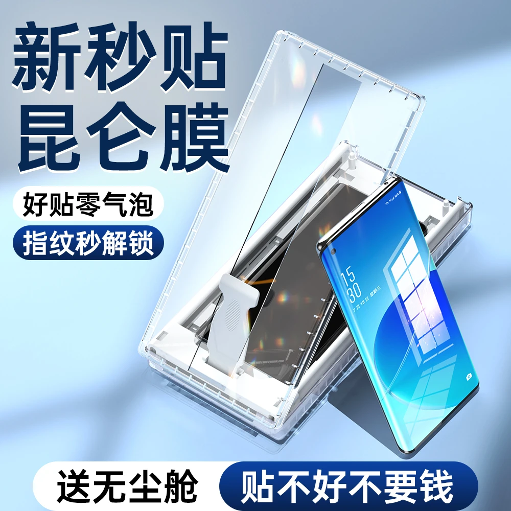 适用opporeno6pro手机膜reno5pro无尘舱陶瓷膜reno4pro曲面钢化膜