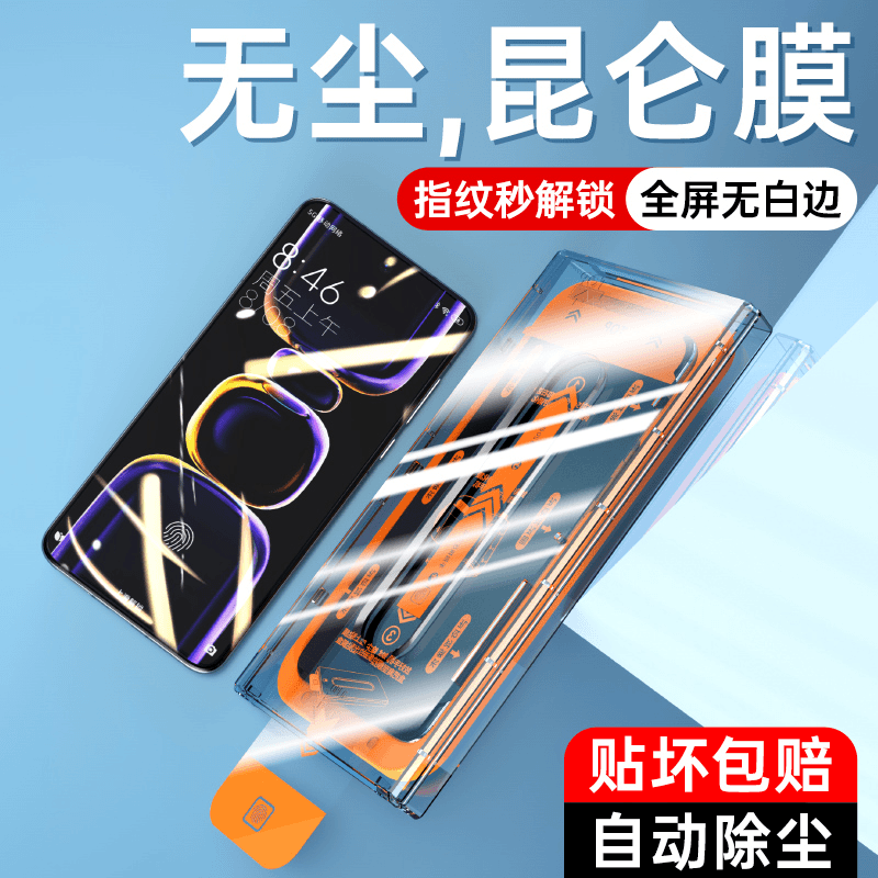 遇客 适用红米k60pro钢化膜无尘仓k60手机膜全屏覆盖无白边全包冠军版