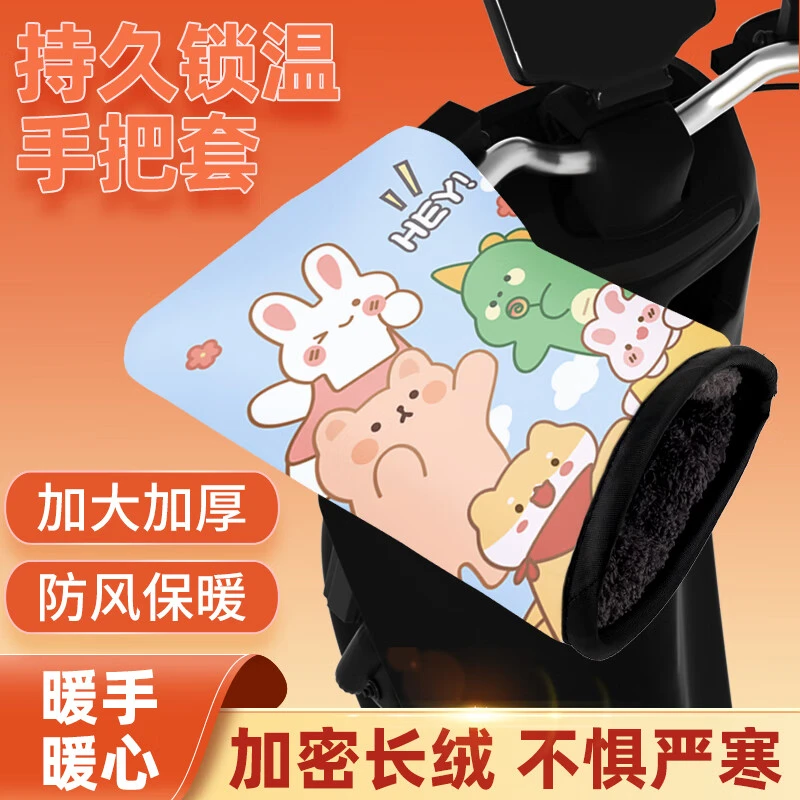 电动摩托车冬季手把套加绒加厚保暖手套防水挡风把套防寒锁温通用