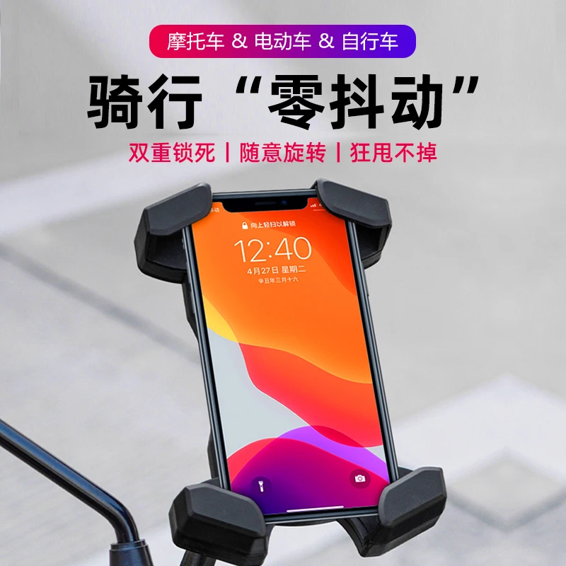 摩托车手机导航支架防震防水电动电瓶车机车车载骑行手机架支架