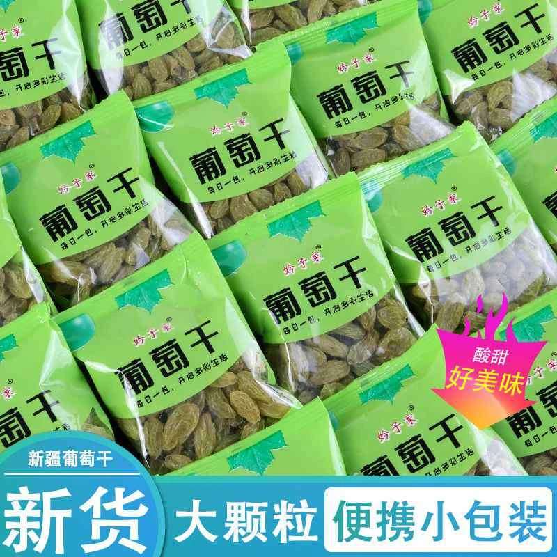 新疆吐鲁番葡萄干独立小包装无核树上黄大颗粒即食好吃的零食