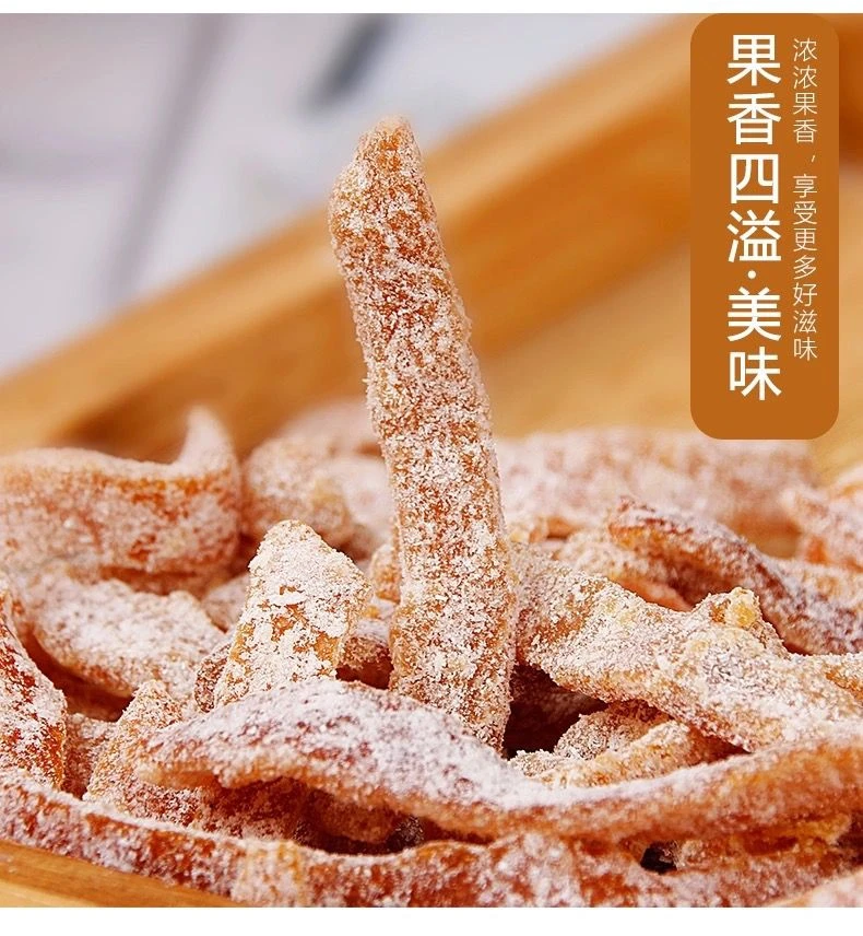 九制甘草陈皮老陈皮干休闲零食即食水果干酸甜蜜饯盐津陈皮条