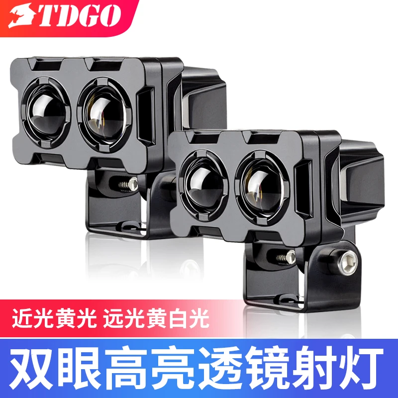 摩托车射灯强光灯铺路灯外置led 电动电瓶车超亮前大灯远近光一体