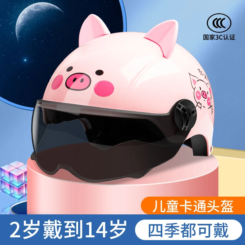 国家3C认证儿童头盔电动车防摔男女童电瓶车透气半盔小孩四季通用