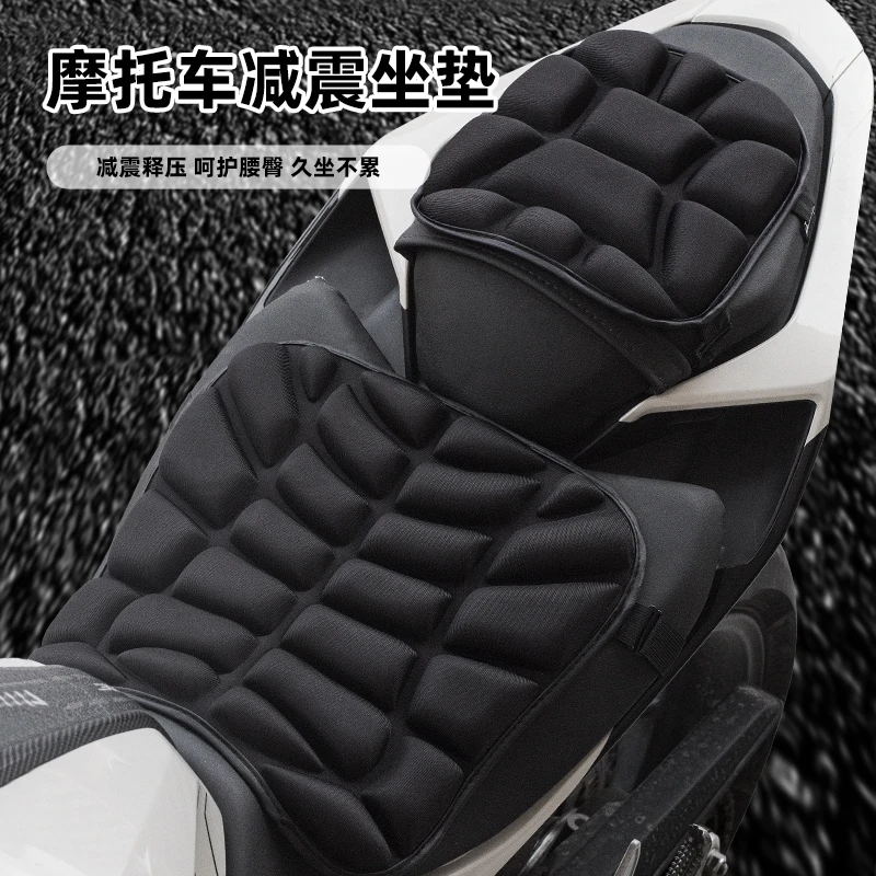 摩托车减震坐垫防晒夏季隔热透气长途坐垫子电动车软坐垫通用改装