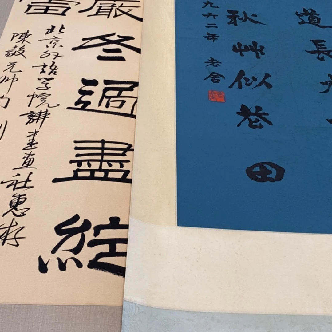 【闪购商品】书法小**晟国画