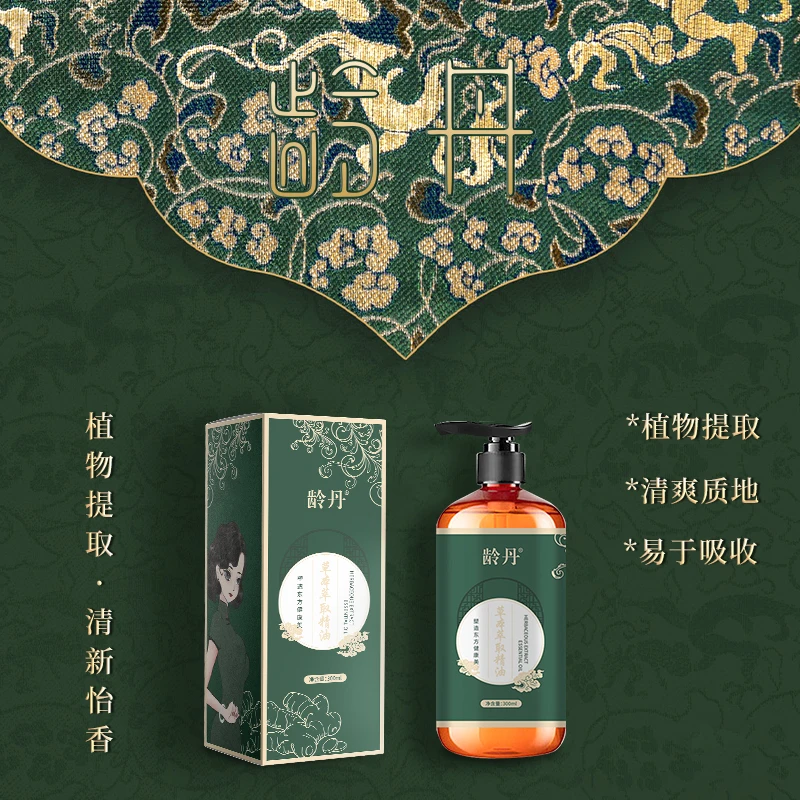 【老师专属】【升级国风版】龄丹草本萃取精油