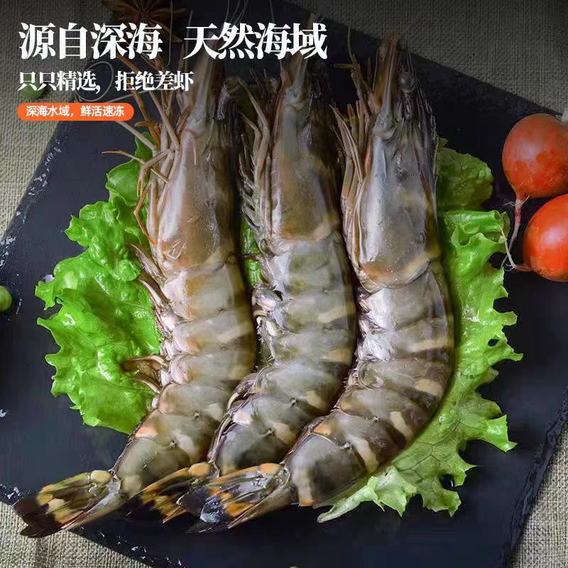 【大号21/25】一斤11-12只 黑虎虾3斤口感鲜甜肉质Q弹顺丰冷链包邮