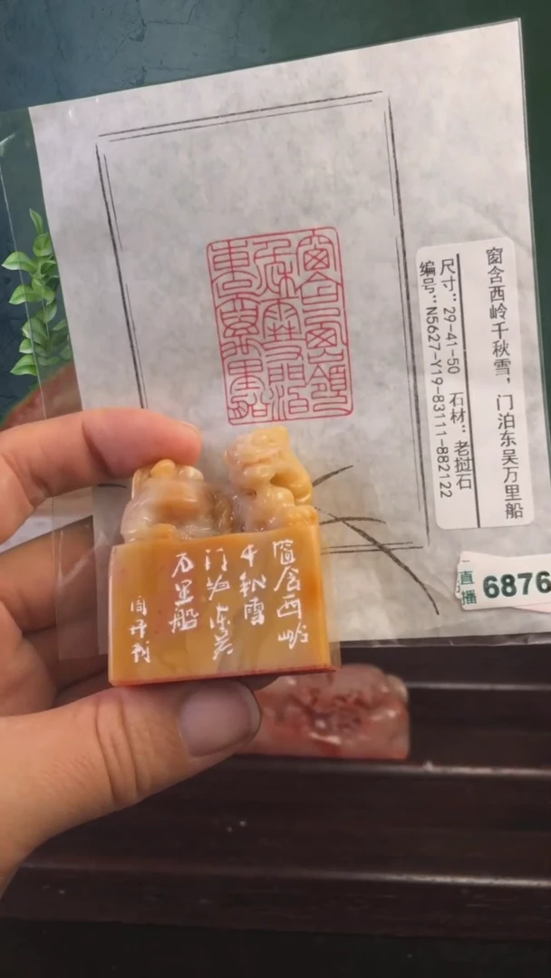 【闪购商品】书法7-6876