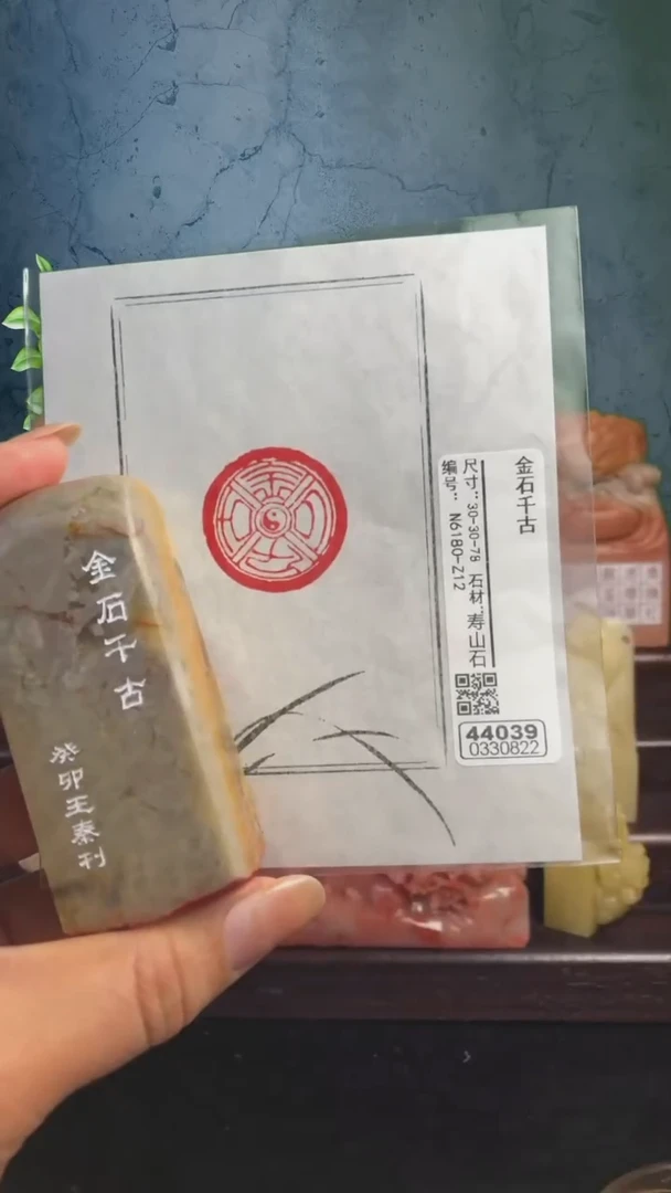 【闪购商品】书法7-44039-0330822