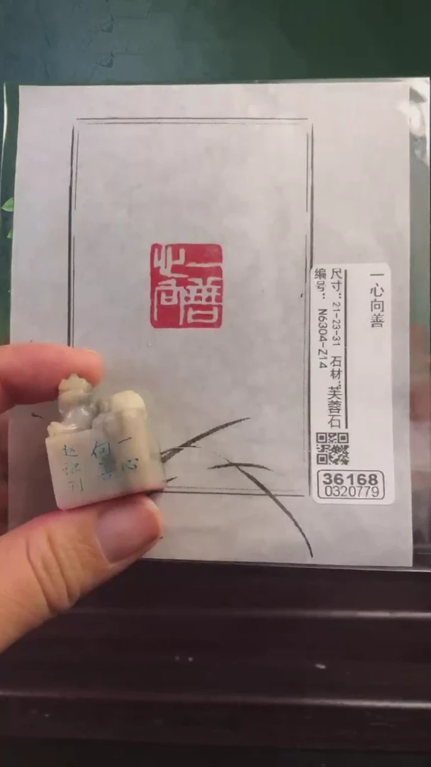 【闪购商品】书法7-36168