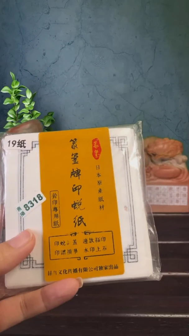 【闪购商品】书法7-8318