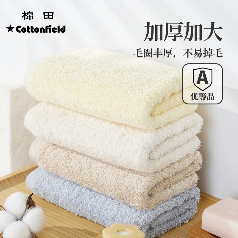 棉田—新疆情侣棉面巾毛圈毛巾棉柔亲肤加大吸水x2柔软加厚家用