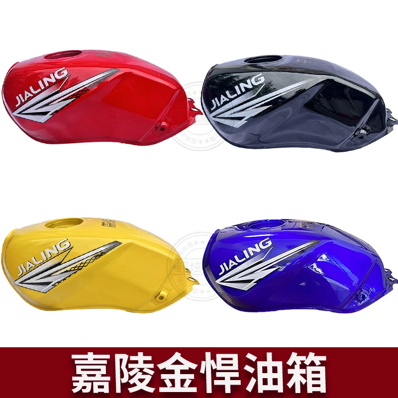 适用嘉陵摩托车金悍油箱 JH125-7A-7CJH150金悍汽油箱 燃油箱配套