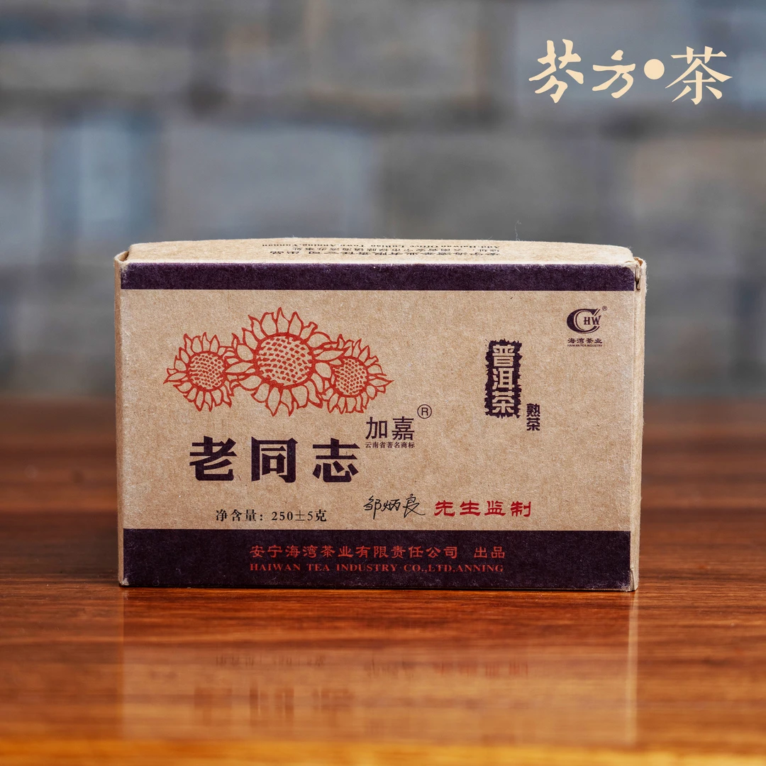 老同志普洱茶 2006年 牛皮纸熟砖 250克