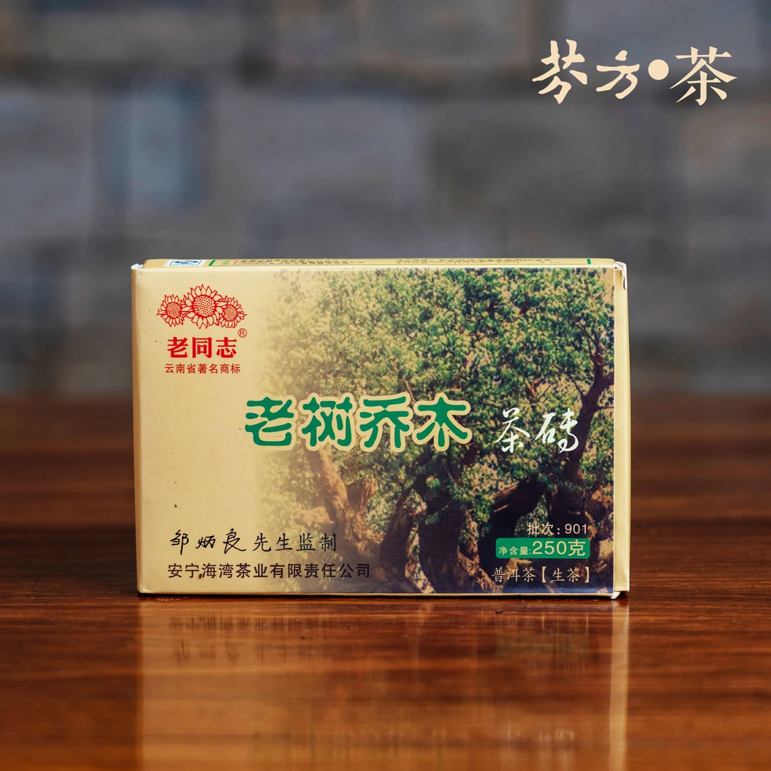 老同志普洱茶 2009年 老树乔木生砖 250克