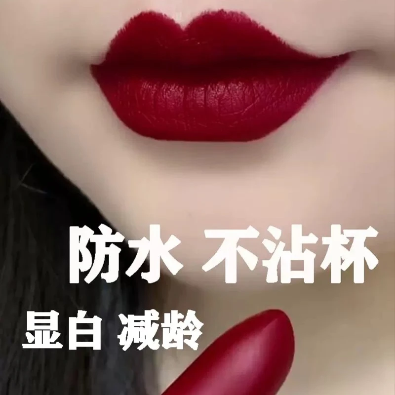 气场姨妈色显白正品不掉色不沾杯不脱色豆沙色口红防水正品哑光