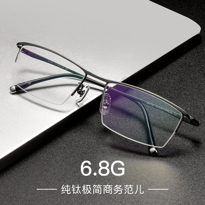 超轻钛架商务半框眼镜框男款可配有度数纯钛超轻眼镜男款近视
