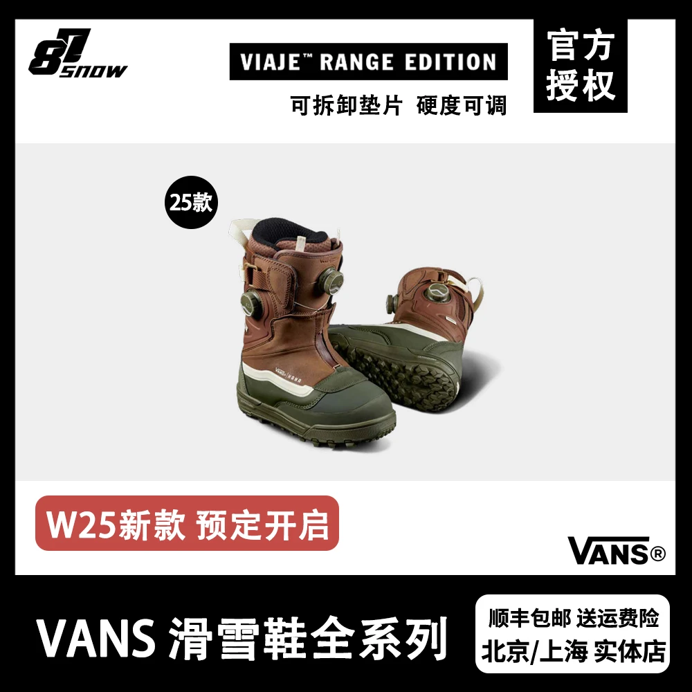 W25款滑雪鞋单板Viaje系列全能BOA刻滑粉雪男女新品大山进阶