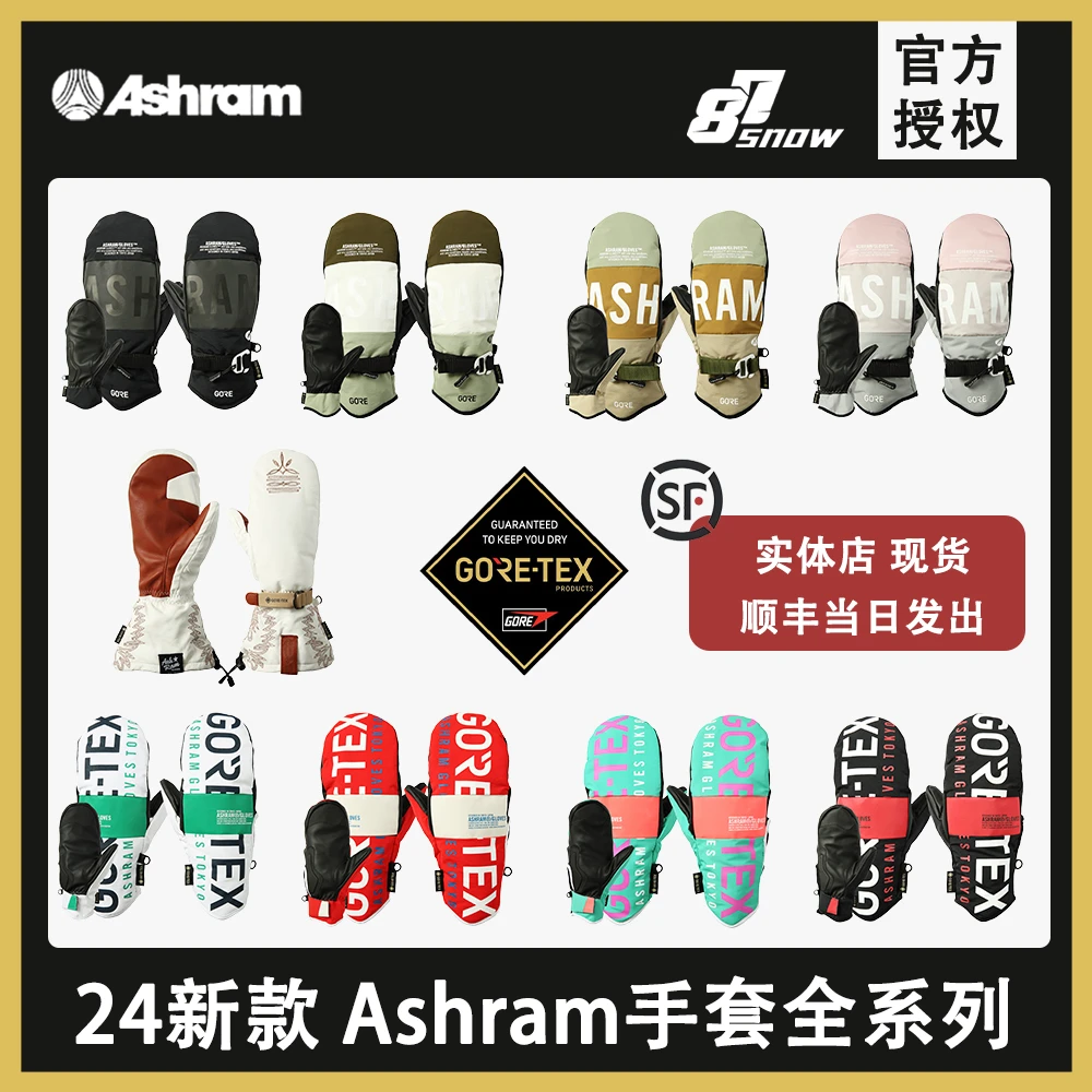W24款日本Ashram滑雪手套DGMA单双板男女手闷子五指分指耐磨防风