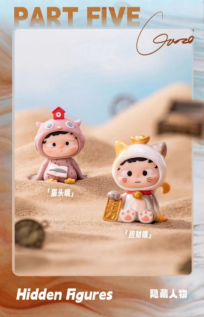 《屁屁专属直播拆》黑玩mini二代萌粒盲袋 直播拆拆开不退换